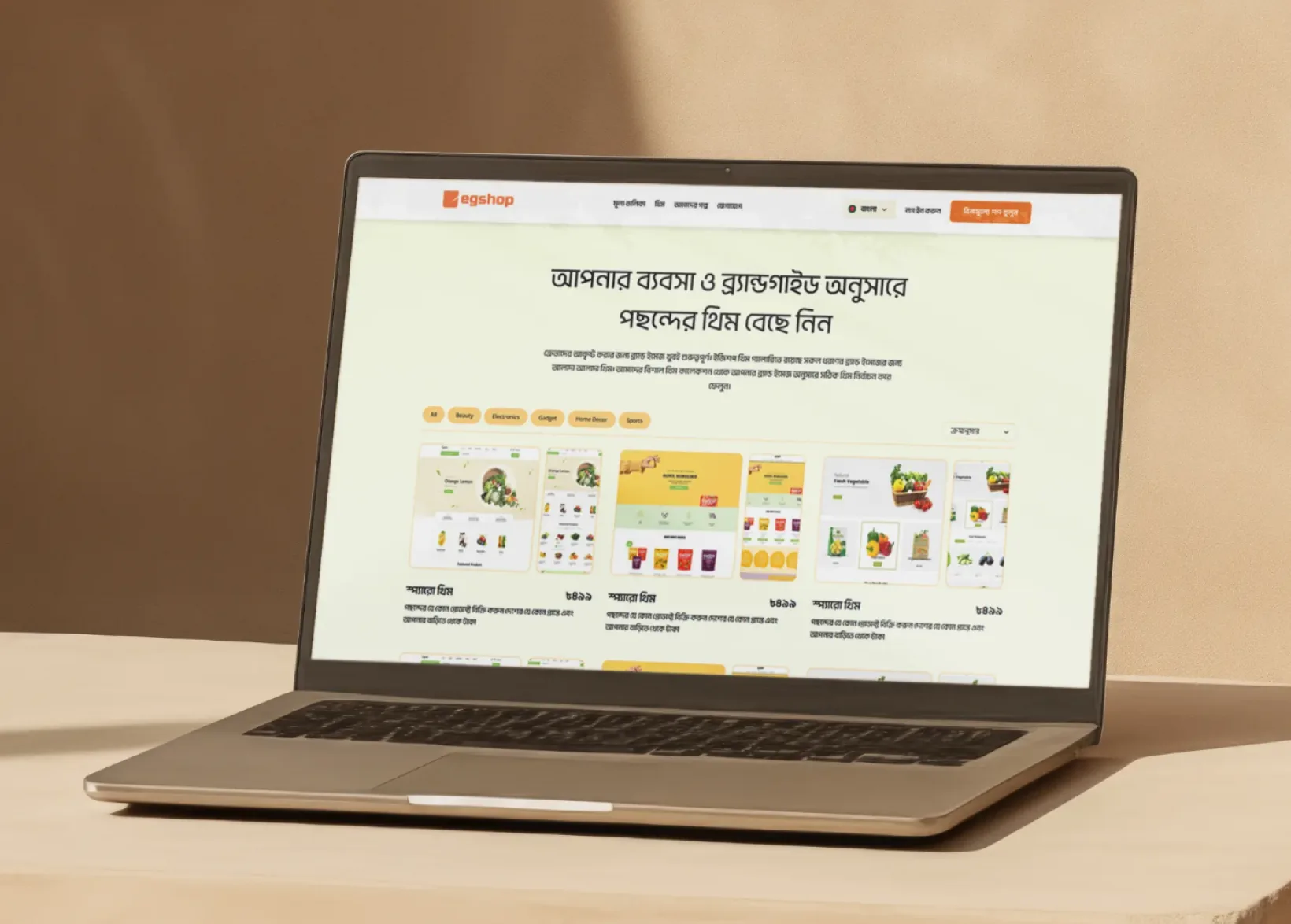 Egshop analytics dashboard